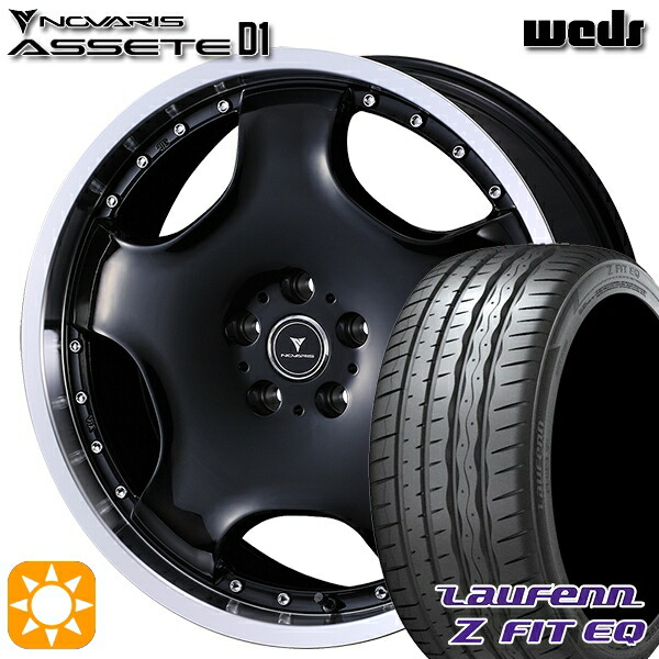 245/45R19 102Y XL ラウフェン Z FIT EQ LK03 ウェッズ ノヴァリス アセット D1 BK/RP 19インチ 8.0J 5H114.3 サマータイヤホイールセット