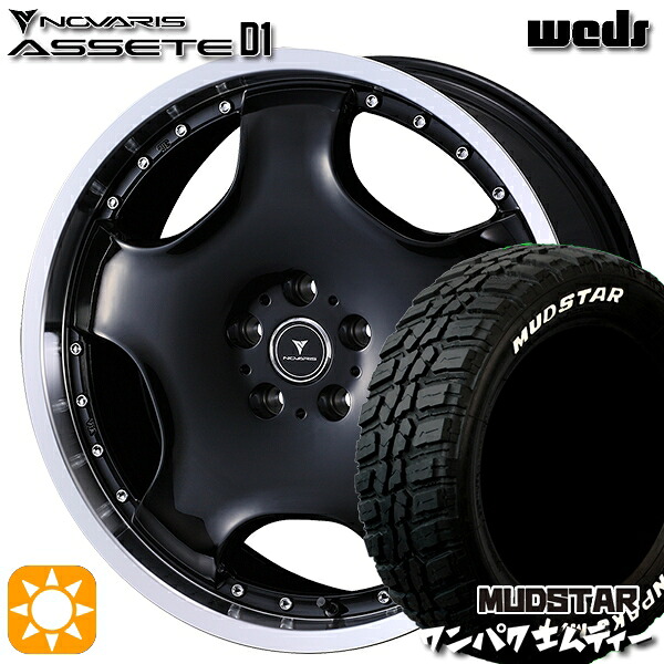 225/60R18 100T WL マッドスター ワンパク M/T ホワイトレター ウェッズ ノヴァリス アセット D1 BK/RP 18インチ 7.0J 5H114.3 サマータイヤホイールセット|タイヤホイール激安王国