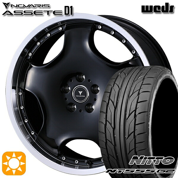 225/40R18 92Y XL ニットー NT555 G2 ウェッズ ノヴァリス アセット D1 BK/RP 19インチ 8.0J 5H114.3 サマータイヤホイールセット