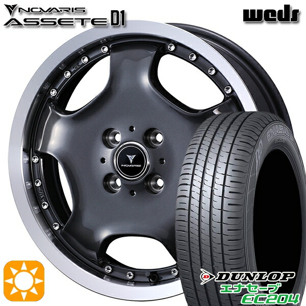 4/10ﾎﾟｲﾝﾄ10倍★165/65R15 81Q ダンロップ エナセーブ EC204 ウェッズ ノヴァリス アセット D1 GM/RP 15インチ 4.5J 4H100 サマータイヤホイールセット