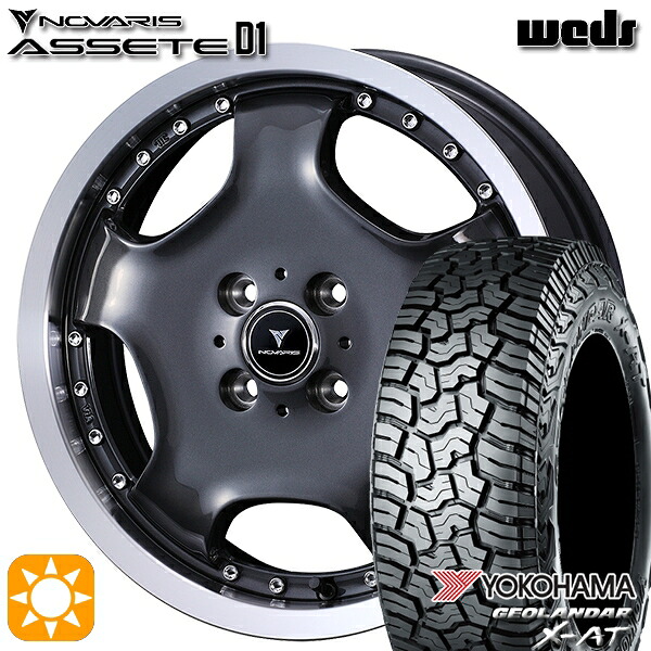 165/60R15 77H ヨコハマ ジオランダーX-AT G016 ウェッズ ノヴァリス アセット D1 GM/RP 15インチ 4.5J 4H100 サマータイヤホイールセット｜タイヤホイール激安王国