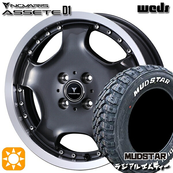 4/20ﾎﾟｲﾝﾄ10倍★165/60R15 77S マッドスター ラジアル M/T ホワイトレター ウェッズ ノヴァリス アセット D1 GM/RP 15インチ 4.5J 4H100 サマータイヤホイールセット