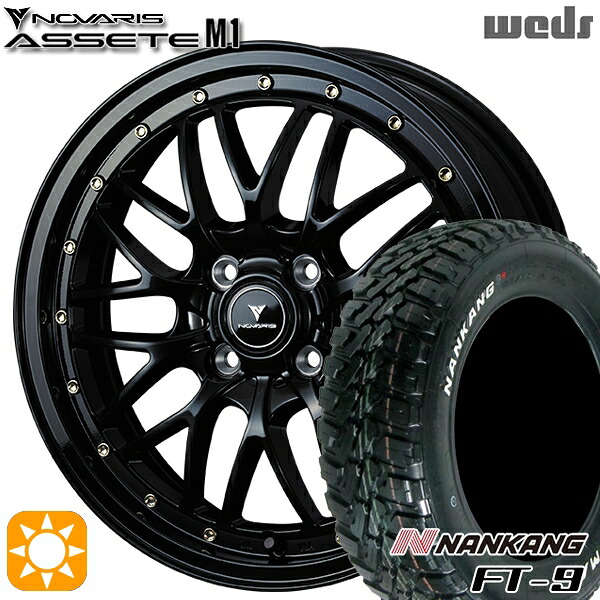 165/65R15 81S ナンカン FT-9 Weds ウェッズ ノヴァリス アセット M1 ブラック/ゴールドピアス 15インチ 4.5J 4H100 サマータイヤホイールセット