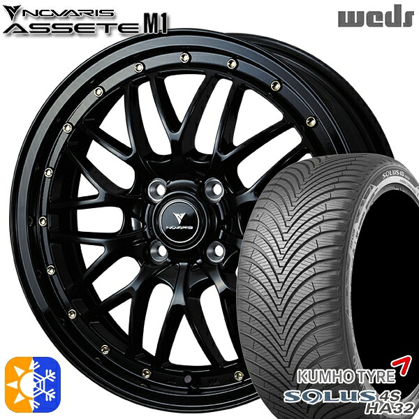 165/65R15 81T クムホ ソルウス 4S HA32 Weds ウェッズ ノヴァリス アセット M1 ブラック/ゴールドピアス 15インチ 4.5J 4H100 オールシーズンタイヤホイールセット