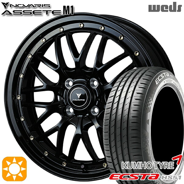 165/45R16 74V XL クムホ エクスタ HS51 Weds ウェッズ ノヴァリス アセット M1 ブラック/ゴールドピアス 16インチ 5.0J 4H100 サマータイヤホイールセット