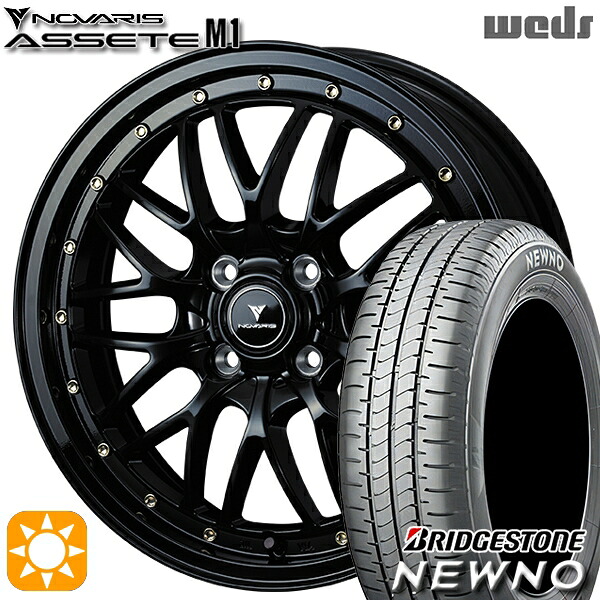 165/50R15 73V ブリヂストン ニューノ Weds ウェッズ ノヴァリス アセット M1 ブラック/ゴールドピアス 15インチ 4.5J 4H100 サマータイヤホイールセット