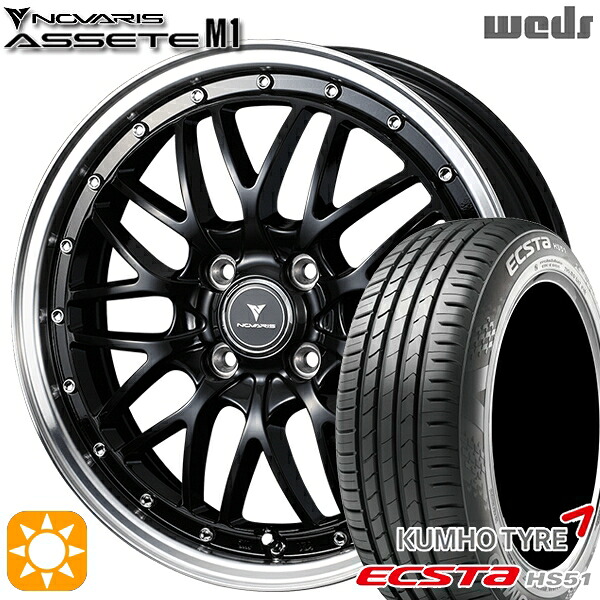165/40R16 73V クムホ エクスタ HS51 Weds ウェッズ ノヴァリス アセット M1 ブラック/リムポリッシュ 16インチ 5.0J 4H100 サマータイヤホイールセット 58,575円