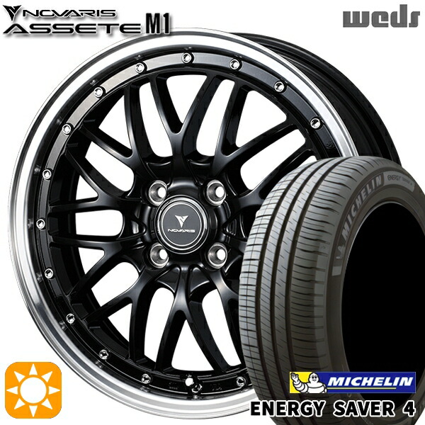 165/55R15 75V ミシュラン エナジーセイバー4 Weds ウェッズ ノヴァリス アセット M1 ブラック/リムポリッシュ 15インチ 4.5J 4H100 サマータイヤホイールセット