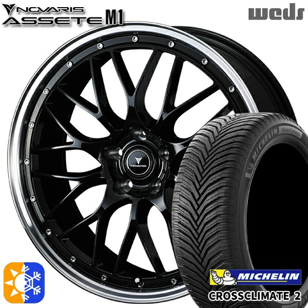 235/55R18 104V XL ミシュラン クロスクライメート2 Weds ウェッズ ノヴァリス アセット M1 ブラック/リムポリッシュ 18インチ 8.0J 5H114.3 オールシーズンタイヤホイールセット｜タイヤホイール激安王国