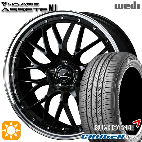 4/20ﾎﾟｲﾝﾄ10倍★235/60R18 107V XL クムホ クルーゼン HP71 Weds ウェッズ ノヴァリス アセット M1 ブラック/リムポリッシュ 18インチ 7.5J 5H114.3 サマータイヤホイールセット
