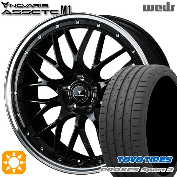 235/50R18 101Y XL トーヨー プロクセススポーツ2 Weds ウェッズ ノヴァリス アセット M1 ブラック/リムポリッシュ 18インチ 8.0J 5H114.3 サマータイヤホイールセット｜タイヤホイール激安王国