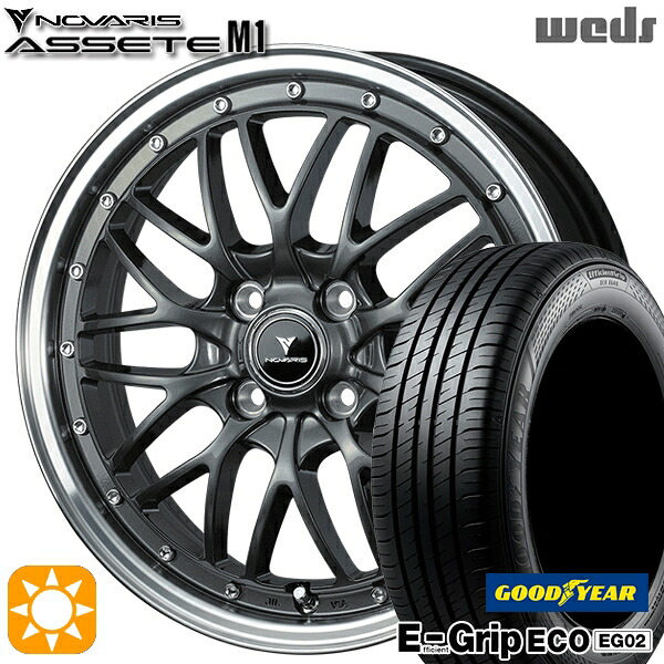4/20ﾎﾟｲﾝﾄ10倍★165/50R16 75V グッドイヤー エフィシェントグリップ EG02 Weds ウェッズ ノヴァリス アセット M1 ガンメタ/リムポリッシュ 16インチ 5.0J 4H100 サマータイヤホイールセット