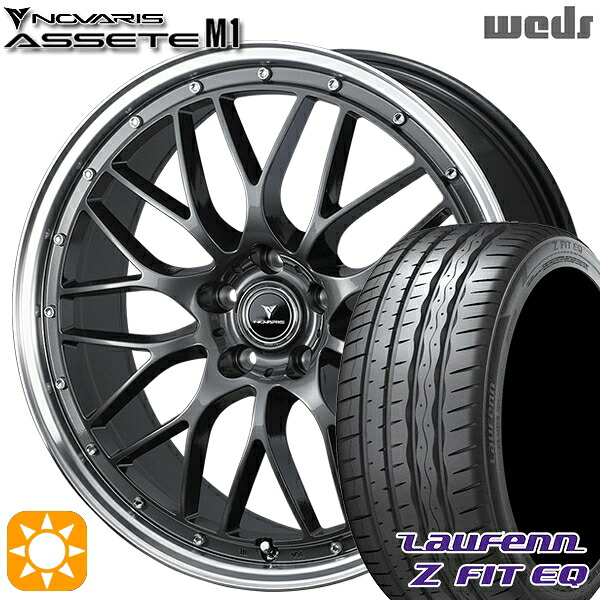 245/45R19 102Y XL ラウフェン Z FIT EQ LK03 Weds ウェッズ ノヴァリス アセット M1 ガンメタ/リムポリッシュ 19インチ 8.0J 5H114.3 サマータイヤホイールセット