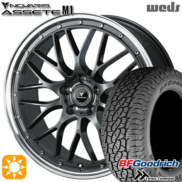 235/60R18 107H XL RBL BFグッドリッチ トレールテレーン Weds ウェッズ ノヴァリス アセット M1 ガンメタ/リムポリッシュ 18インチ 8.0J 5H114.3 サマータイヤホイールセット｜タイヤホイール激安王国