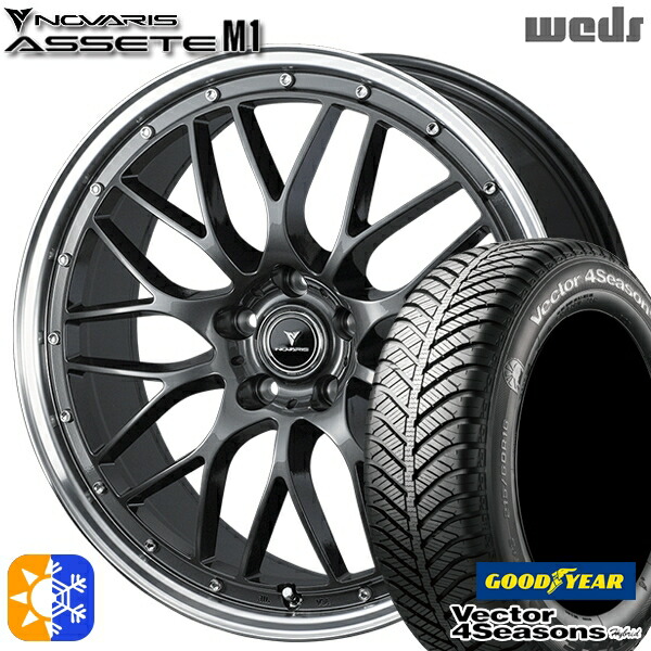 215/45R18 89H グッドイヤー ベクター フォーシーズンズ Weds ウェッズ ノヴァリス アセット M1 ガンメタ/リムポリッシュ 18インチ 7.5J 5H114.3 オールシーズンタイヤホイールセット|タイヤホイール激安王国