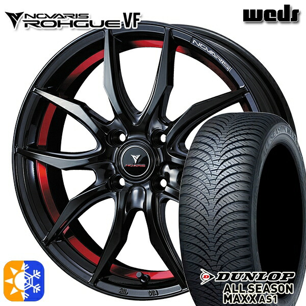 165/55R14 72H ダンロップ ALL SEASON MAXX AS1 Weds ウェッズ ノヴァリス ローグ VF ピアノブラック/レッドライン 14インチ 4.5J 4H100 オールシーズンタイヤホイールセット｜タイヤホイール激安王国