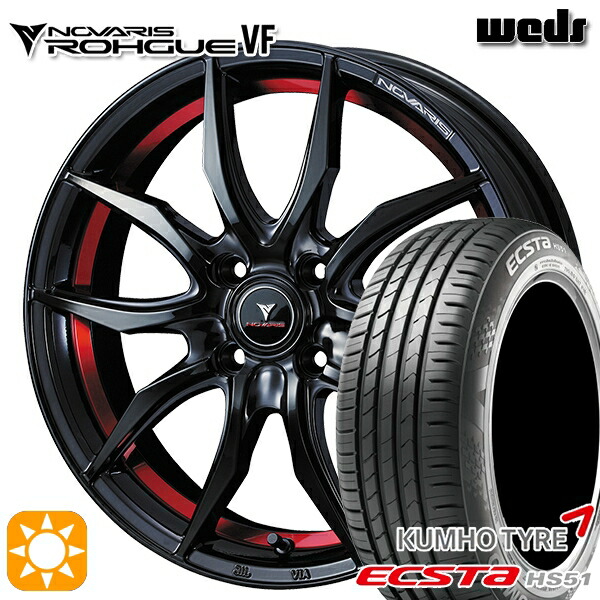 165/50R16 77V XL クムホ エクスタ HS51 Weds ウェッズ ノヴァリス ローグ VF ピアノブラック/レッドライン 16インチ 5.0J 4H100 サマータイヤホイールセット