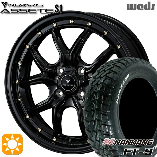 165/65R15 81S ナンカン FT-9 Weds ウェッズ ノヴァリス アセット S1 ブラック/ゴールドピアス 15インチ 4.5J 4H100 サマータイヤホイールセット