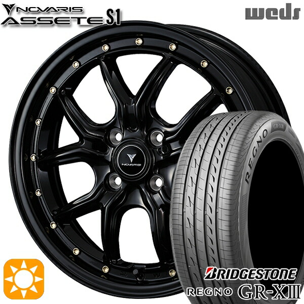 165/55R15 75V ブリヂストン レグノ GRX3 Weds ウェッズ ノヴァリス アセット S1 ブラック/ゴールドピアス 15インチ 4.5J 4H100 サマータイヤホイールセット
