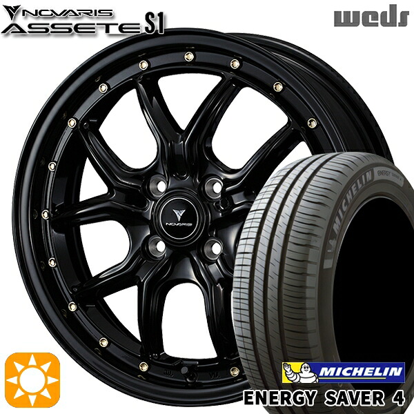 165/55R15 75V ミシュラン エナジーセイバー4 Weds ウェッズ ノヴァリス アセット S1 ブラック/ゴールドピアス 15インチ 4.5J 4H100 サマータイヤホイールセット｜タイヤホイール激安王国