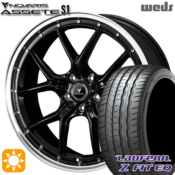 245/45R19 102Y XL ラウフェン Z FIT EQ LK03 Weds ウェッズ ノヴァリス アセット S1 ブラック/リムポリッシュ 19インチ 8.0J 5H114.3 サマータイヤホイールセット