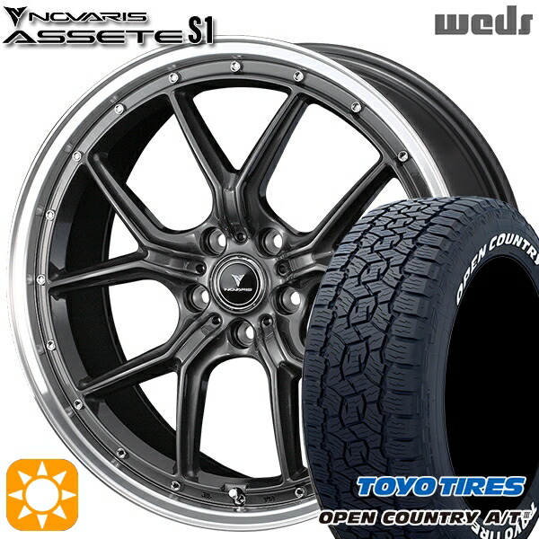 RAV4 ハリアー 235/60R18 100H トーヨー オープンカントリーA/T3 ホワイトレター Weds ウェッズ ノヴァリス アセット S1 ガンメタ/リムポリッシュ 18インチ 8.0J 5H114.3 サマータイヤホイールセット|タイヤホイール激安王国