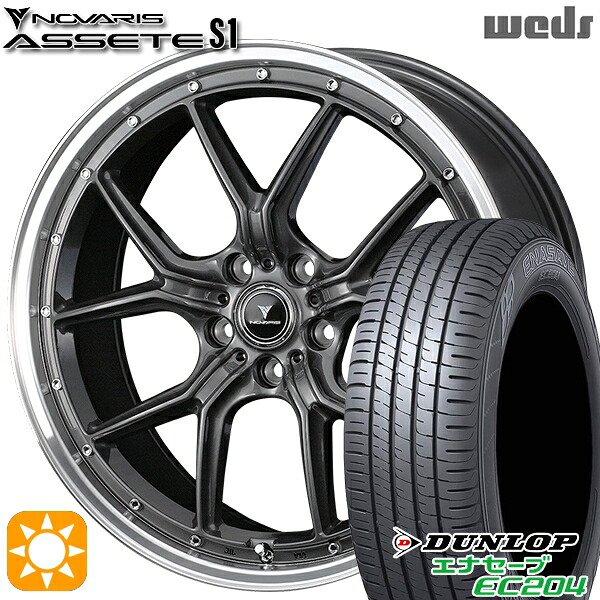 225/50R18 95W ダンロップ エナセーブ EC204 Weds ウェッズ ノヴァリス アセット S1 ガンメタ/リムポリッシュ 18インチ 8.0J 5H114.3 サマータイヤホイールセット