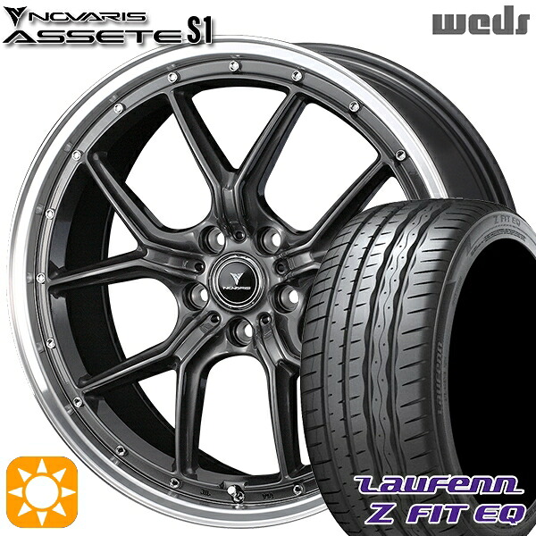 245/45R19 102Y XL ラウフェン Z FIT EQ LK03 Weds ウェッズ ノヴァリス アセット S1 ガンメタ/リムポリッシュ 19インチ 8.0J 5H114.3 サマータイヤホイールセット