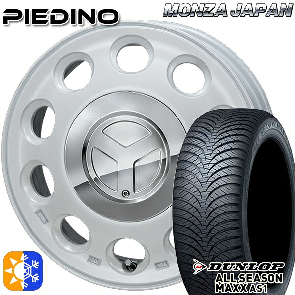 165/65R14 79H ダンロップ ALL SEASON MAXX AS1 モンツァ ピエディーノ パールホワイト 14インチ 4.5J 4H100 オールシーズンタイヤホイールセット|タイヤホイール激安王国