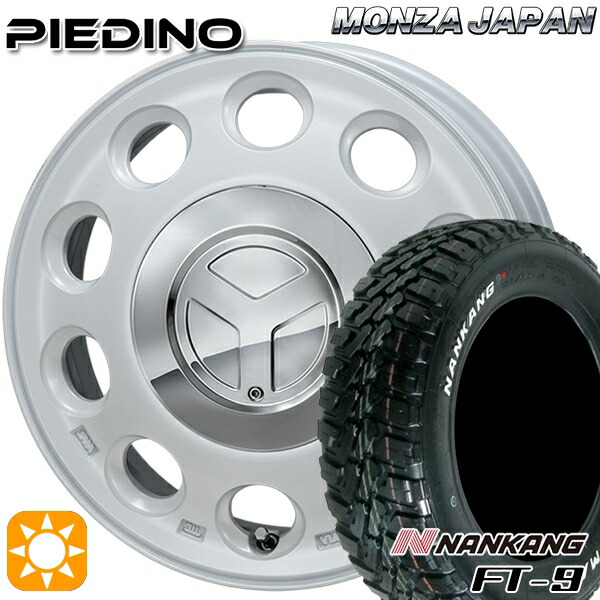 145R14C 6PR 85/83Q ナンカン FT-9 ホワイトレター モンツァ ピエディーノ パールホワイト 14インチ 4.5J 4H100 サマータイヤホイールセット