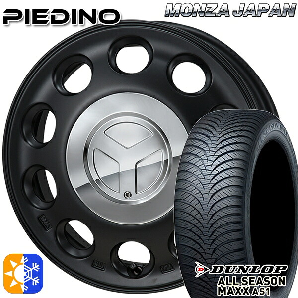 165/65R14 79H ダンロップ ALL SEASON MAXX AS1 モンツァ ピエディーノ セミグロスブラック 14インチ 4.5J 4H100 オールシーズンタイヤホイールセット|タイヤホイール激安王国