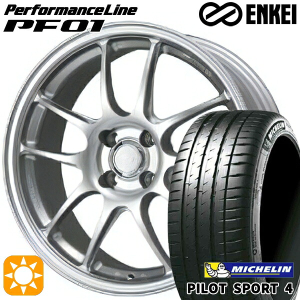 205/45R17 (88Y) XL ミシュラン パイロットスポーツ4 ENKEI エンケイ パフォーマンスライン PF01 スパークルシルバー 17インチ 6.5J 4H100 サマータイヤホイールセット