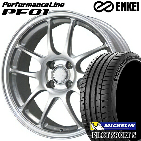 205/45R17 88Y XL ミシュラン パイロットスポーツ5 ENKEI エンケイ パフォーマンスライン PF01 スパークルシルバー 17インチ 6.5J 4H100 サマータイヤホイールセット