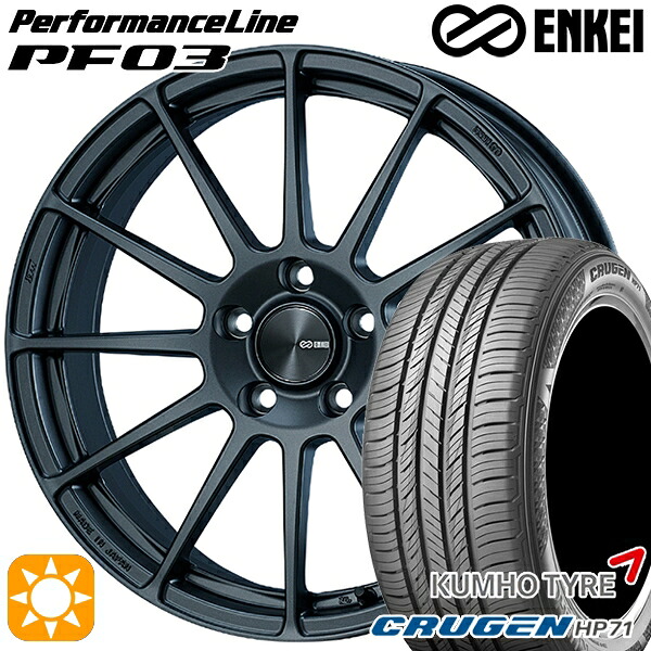 235/60R18 107V XL クムホ クルーゼン HP71 ENKEI エンケイ パフォーマンスライン PF03 マットダークガンメタリック 18インチ 7.0J 5H114.3 サマータイヤホイールセット｜タイヤホイール激安王国