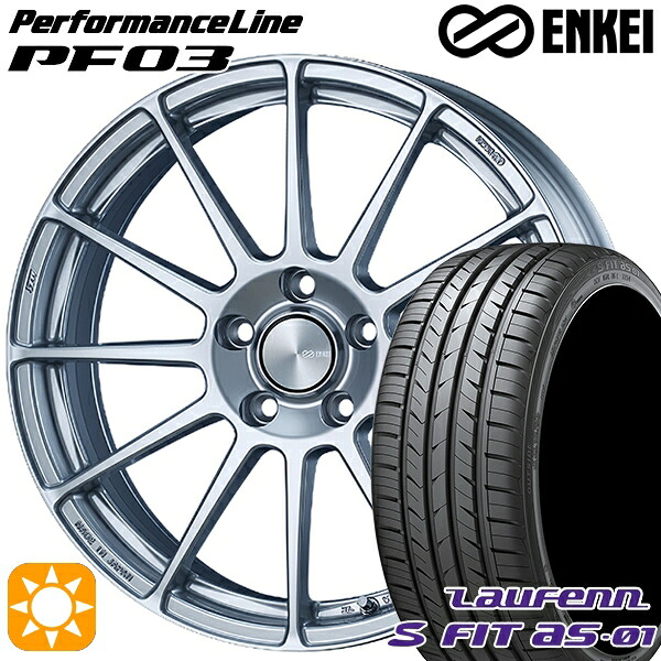 225/45R18 91W ラウフェン S FIT aS-01 LH02 ENKEI エンケイ パフォーマンスライン PF03 スパークルシルバー 18インチ 7.0J 5H114.3 サマータイヤホイールセット｜タイヤホイール激安王国