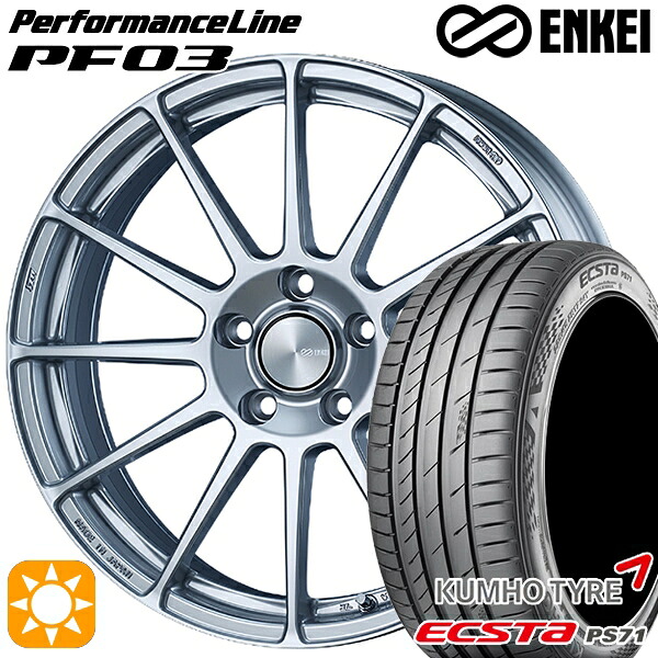 215/45R18 93W XL クムホ エクスタ PS71 ENKEI エンケイ パフォーマンスライン PF03 スパークルシルバー 18インチ 7.0J 5H114.3 サマータイヤホイールセット｜タイヤホイール激安王国