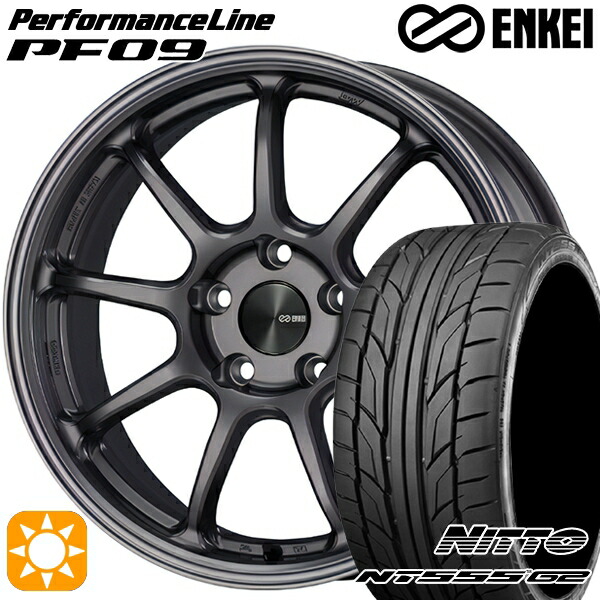 215/45R18 93Y XL ニットー NT555 G2 ENKEI エンケイ パフォーマンスライン PF09 ダークシルバー 18インチ 7.5J 5H114.3 サマータイヤホイールセット|タイヤホイール激安王国