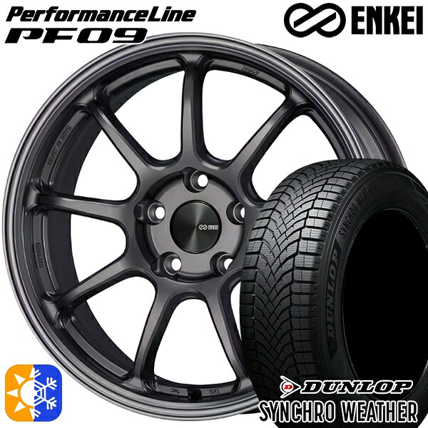 205/55R16 94H XL ダンロップ シンクロウェザー ENKEI エンケイ パフォーマンスライン PF09 ダークシルバー 16インチ 6.5J 5H100 オールシーズンタイヤホイールセット