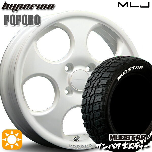 4/20ﾎﾟｲﾝﾄ10倍★155/65R14 75S WL マッドスター ワンパク M/T ホワイトレター MLJ ハイペリオン ポポロ パールホワイト 14インチ 4.5J 4H100 サマータイヤホイールセット