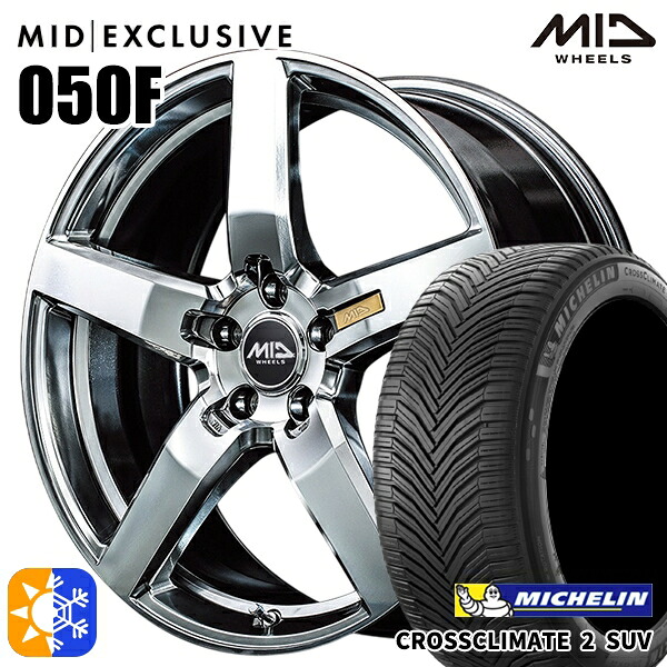 225/65R17 106V XL ミシュラン クロスクライメート2 SUV MID RMP 050F ハイパーメタルコート/ミラーカット 17インチ 7.0J 5H114.3 オールシーズンタイヤホイールセット