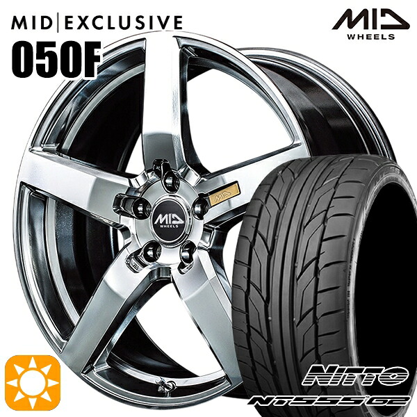 245/35R20 95Y XL ニットー NT555 G2 MID RMP 050F ハイパーメタルコート/ミラーカット 20インチ 8.5J 5H114.3 サマータイヤホイールセット