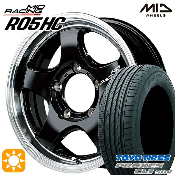 [5本セット]ジムニー 175/80R16 91S トーヨー プロクセス CL1 SUV MID RMPレーシング R05HC ブラック/リムポリッシュ 16インチ 5.5J 5H139.7 サマータイヤホイールセット