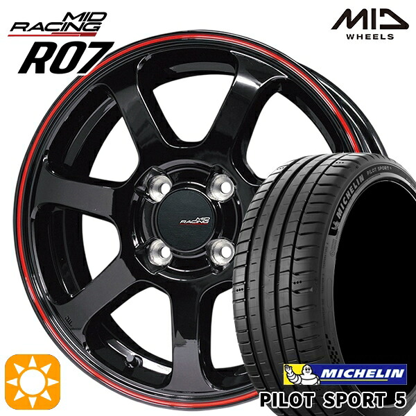 アクア ヤリス 205/40R17 84Y XL ミシュラン パイロットスポーツ5 MID RMPレーシング R07 ブラック/リムレッドライン 17インチ 7.0J 4H100 サマータイヤホイールセット|タイヤホイール激安王国