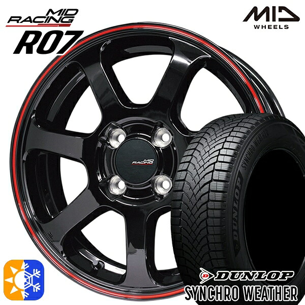 165/50R15 73H ダンロップ シンクロウェザー MID RMPレーシング R07 ブラック/リムレッドライン 15インチ 5.0J 4H100 オールシーズンタイヤホイールセット