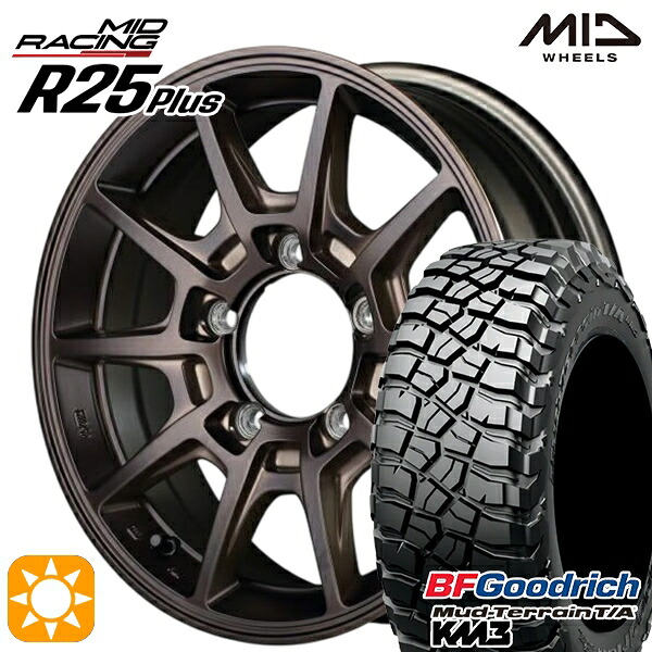 LT225/75R16 115/112Q RBL BFグッドリッチ マッドテレーン T/A KM3 MID RMPレーシング R25+ クラシカルブロンズ 16インチ 5.5J 5H139.7 サマータイヤホイールセット｜タイヤホイール激安王国 113,000円