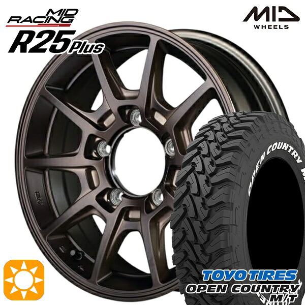 LT225/75R16 103/100Q トーヨー オープンカントリー M/T MID RMPレーシング R25+ クラシカルブロンズ 16インチ 5.5J 5H139.7 サマータイヤホイールセット