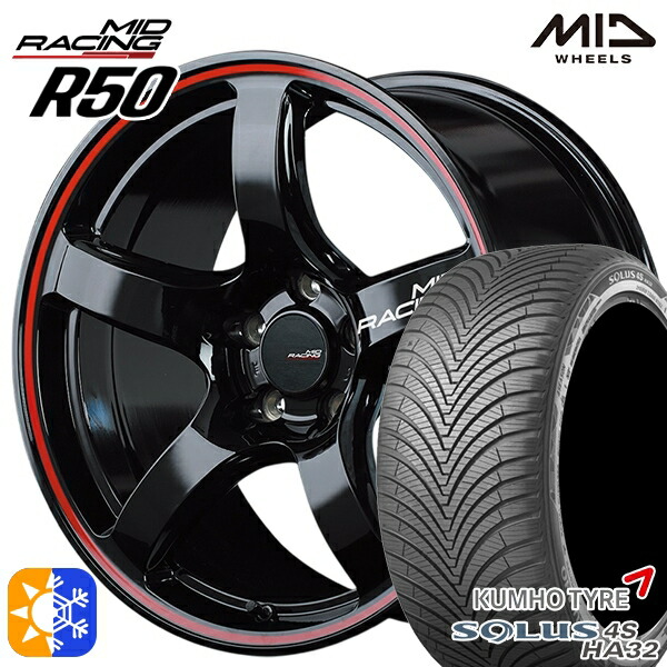 235/55R18 104V XL クムホ ソルウス 4S HA32 SUV MID RMPレーシング R50 ブラック/リムレッドライン 18インチ 8.0J 5H114.3 オールシーズンタイヤホイールセット｜タイヤホイール激安王国 114,350円