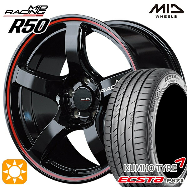 エクストレイル アテンザ 225/55R17 101W XL クムホ エクスタ PS71 MID RMPレーシング R50 ブラック/リムレッドライン 17インチ 7.0J 5H114.3 サマータイヤホイールセット