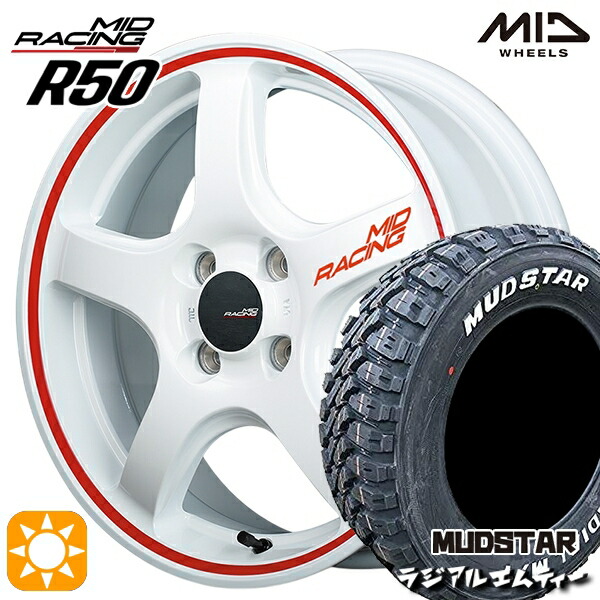 ハスラー 165/60R15 77S マッドスター ラジアル M/T ホワイトレター MID RMPレーシング R50 ホワイト/リムレッドライン 15インチ 5.0J 4H100 サマータイヤホイールセット｜タイヤホイール激安王国
