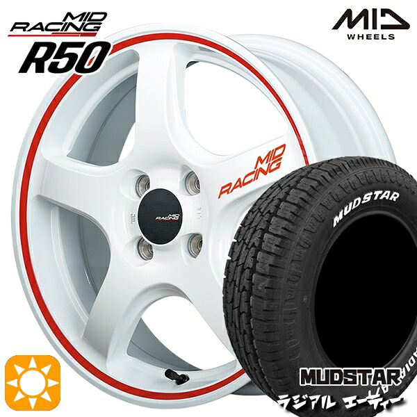 ハスラー 165/60R15 77S マッドスター ラジアル A/T ホワイトレター MID RMPレーシング R50 ホワイト/リムレッドライン 15インチ 5.0J 4H100 サマータイヤホイールセット｜タイヤホイール激安王国